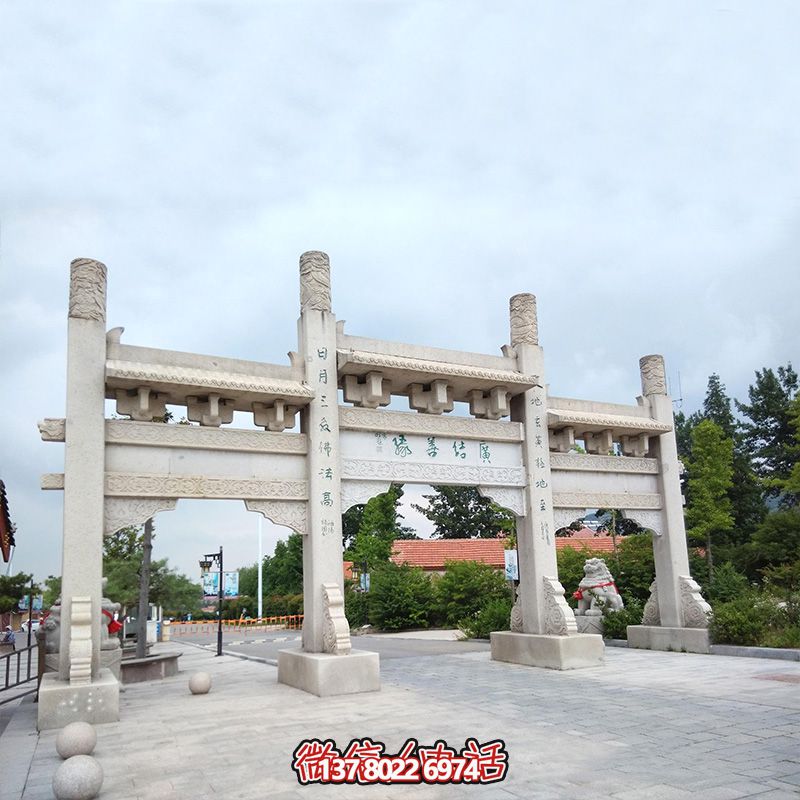 精美石雕手工定制牌坊，給您的城市、景區(qū)、街道帶來簡易而又無與倫比的美麗風(fēng)景