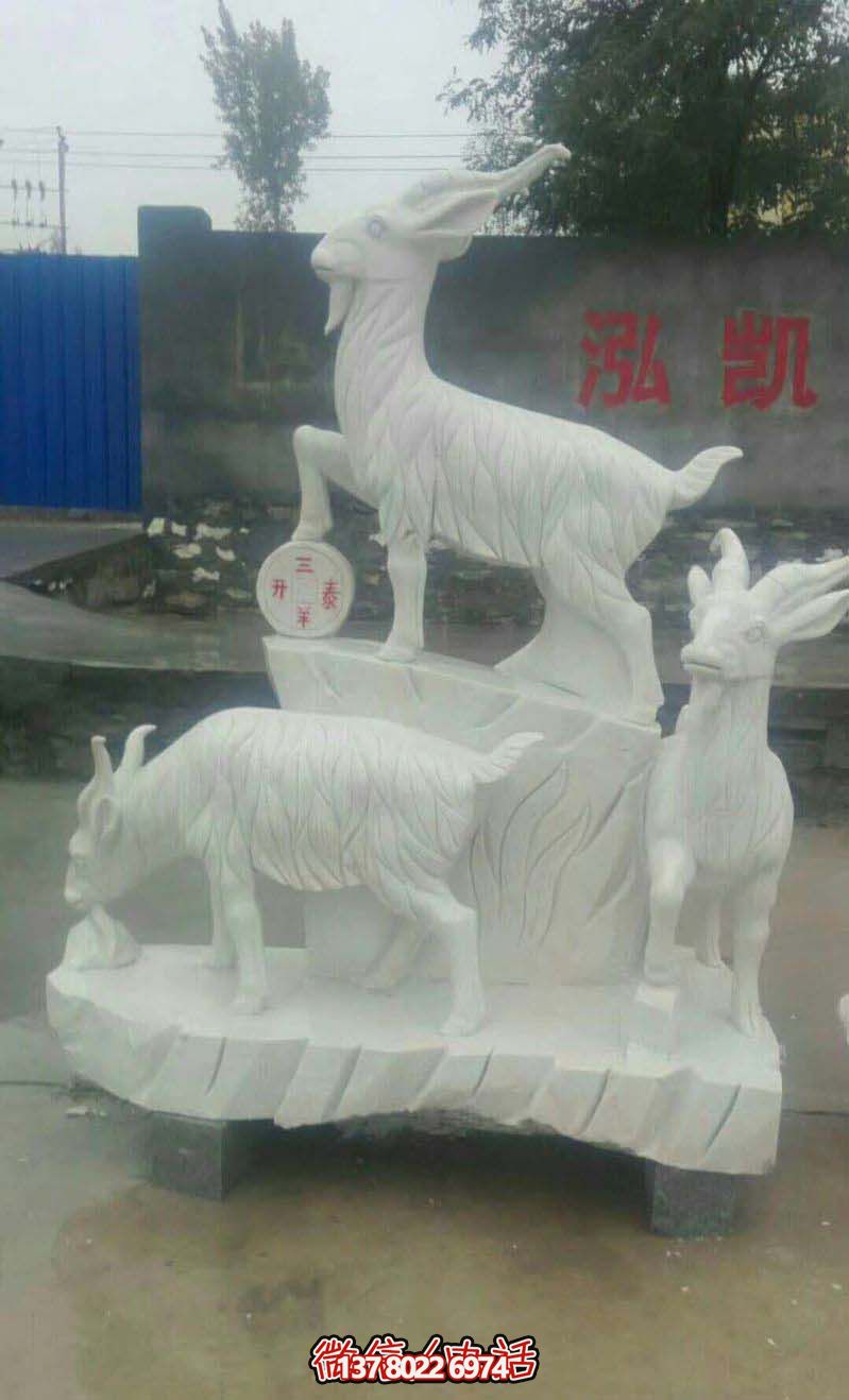 開(kāi)泰母子羊漢白玉石雕雕塑,送給你最美好的運(yùn)氣 開(kāi)泰母子羊漢白玉石雕雕塑,送給你最美好的運(yùn)氣