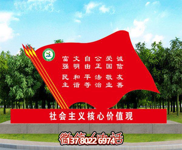 校園創意玻璃鋼彩繪旗幟雕塑 校園創意玻璃鋼彩繪旗幟雕塑