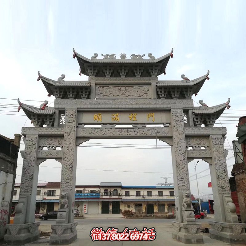 仿古石雕牌樓,完美結(jié)合村莊街道的濃濃文化氣息 仿古石雕牌樓,完美結(jié)合村莊街道的濃濃文化氣息