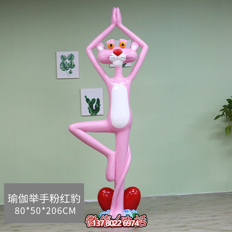 創意童趣粉紅豹玻璃鋼擺件 創意童趣粉紅豹玻璃鋼擺件