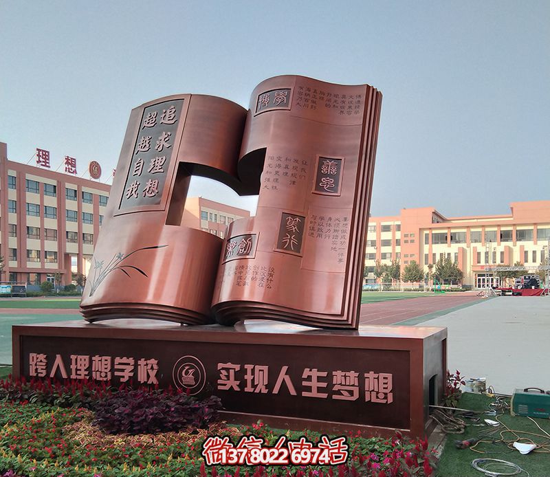 創意不銹鋼鏤空書雕塑,點亮廣場的靈魂 創意不銹鋼鏤空書雕塑,點亮廣場的靈魂