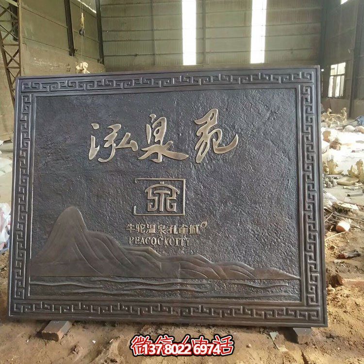 紫銅大型浮雕觀賞鍛銅彩繪鳳凰文化墻公園雕塑屏風(fēng)壁畫