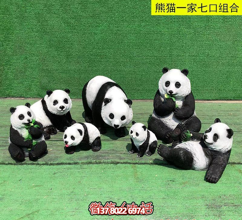 旅游別墅景區(qū)擺放熊貓一家公仔玻璃鋼雕塑 旅游別墅景區(qū)擺放熊貓一家公仔玻璃鋼雕塑