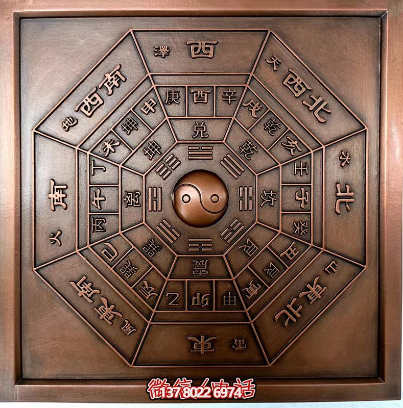 太極八卦銅浮雕 太極八卦銅浮雕