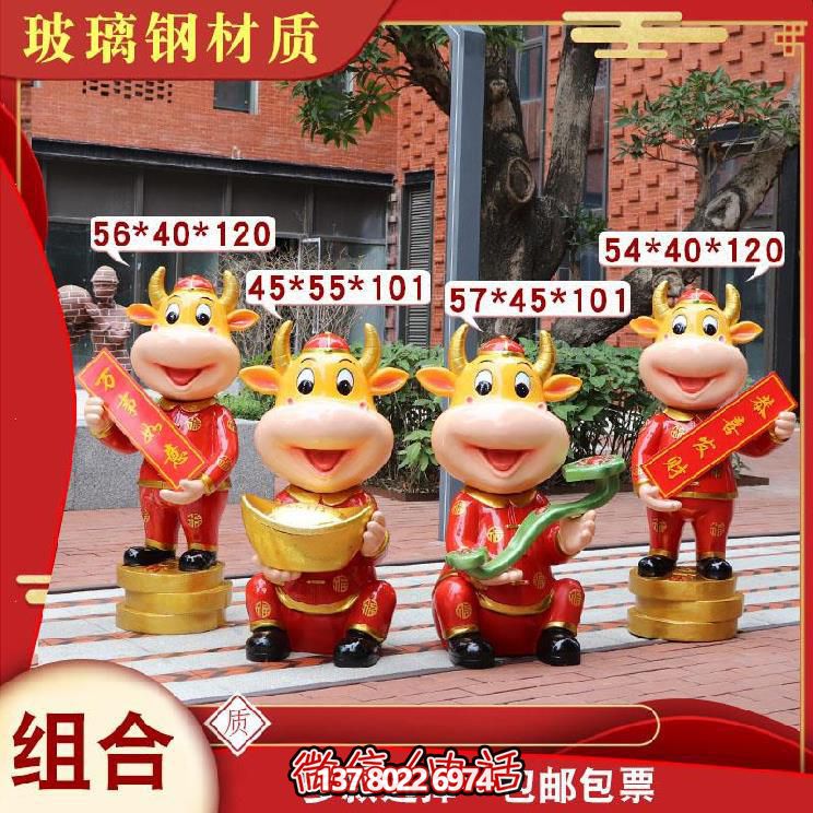 庭院擺放四只萬事如意恭喜發財玻璃鋼牛雕塑 庭院擺放四只萬事如意恭喜發財玻璃鋼牛雕塑