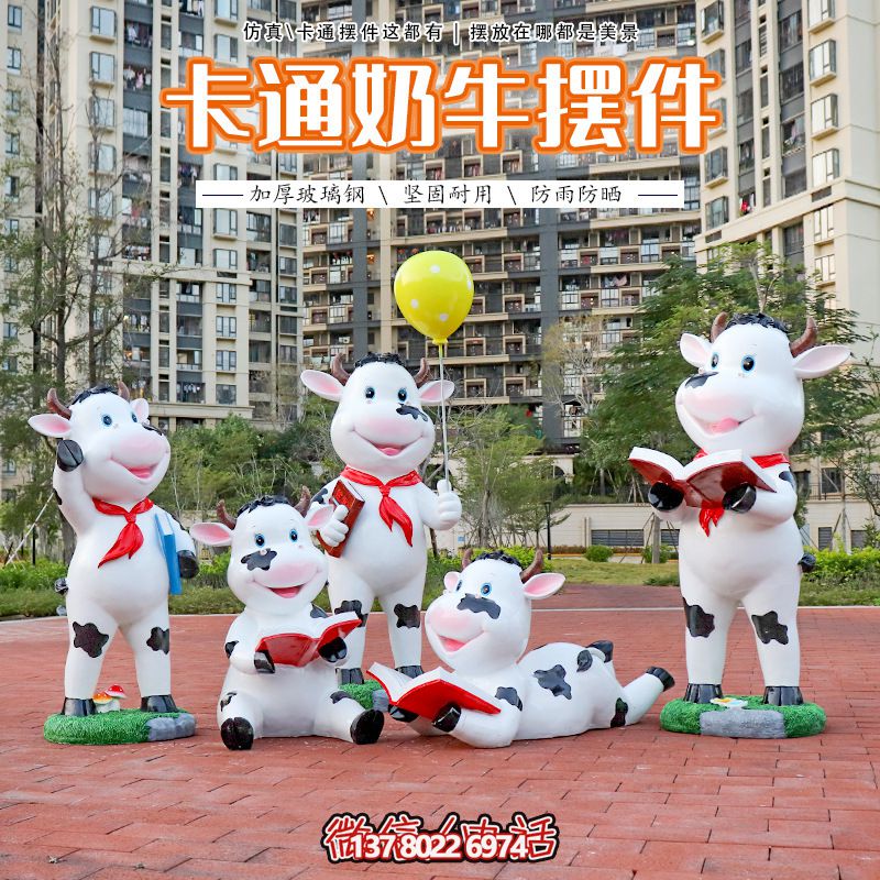 學校擺件一群看書的玻璃鋼牛雕塑 學校擺件一群看書的玻璃鋼牛雕塑