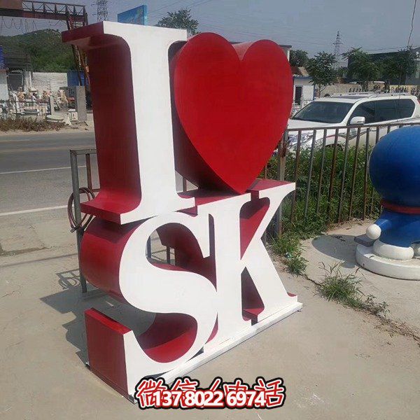 戶外廣場(chǎng)大型字符雕塑