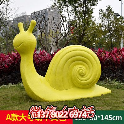 草地上擺放的大號(hào)的玻璃鋼噴漆蝸牛雕塑 草地上擺放的大號(hào)的玻璃鋼噴漆蝸牛雕塑