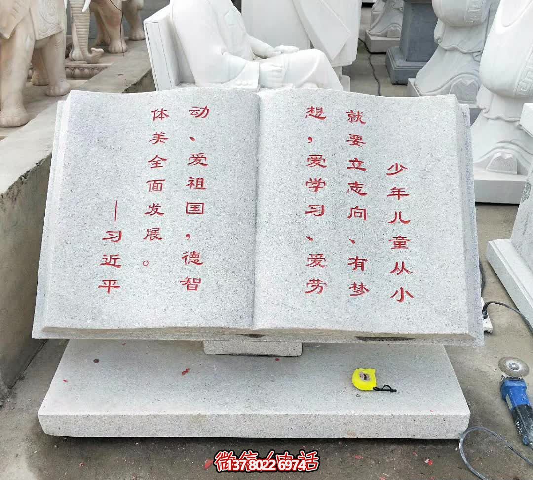 公園景區名言大理石石雕書雕塑 公園景區名言大理石石雕書雕塑