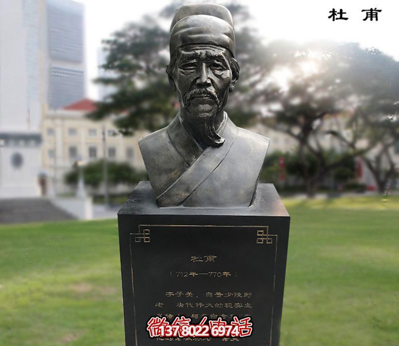 大學(xué)公園彩繪杜甫胸像青銅雕 大學(xué)公園彩繪杜甫胸像青銅雕