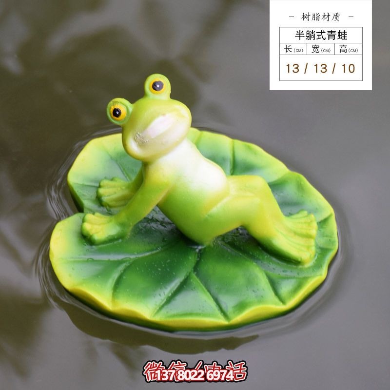 水中荷葉上半躺式樹脂青蛙雕塑 水中荷葉上半躺式樹脂青蛙雕塑