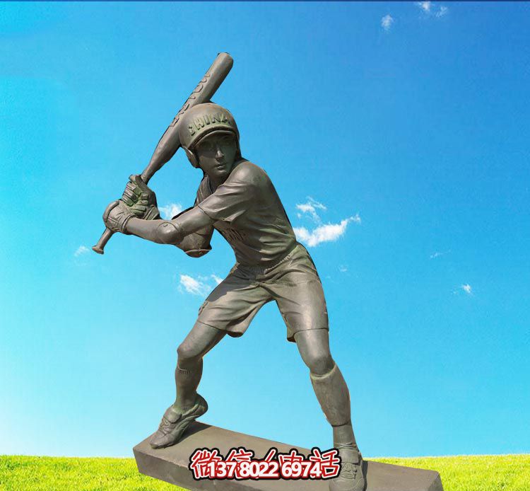 大學(xué)打棒球的人物玻璃鋼仿銅雕 大學(xué)打棒球的人物玻璃鋼仿銅雕