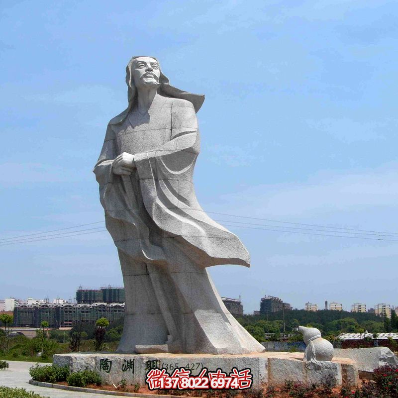 景區(qū)廣場大型大理石歷史文化名人陶淵明石雕塑 景區(qū)廣場大型大理石歷史文化名人陶淵明石雕塑